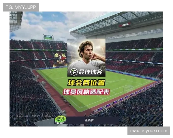 卡马文加欧冠表现稳定性与关键作用分析