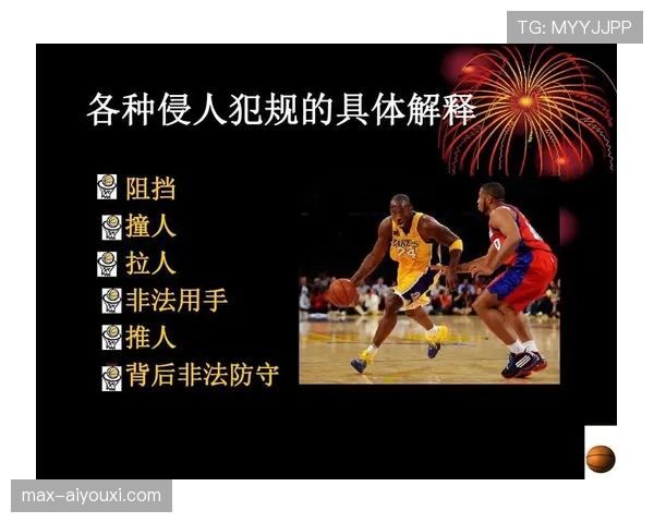 篮球比赛中断规则详解：如何正确理解暂停与伤停处理？