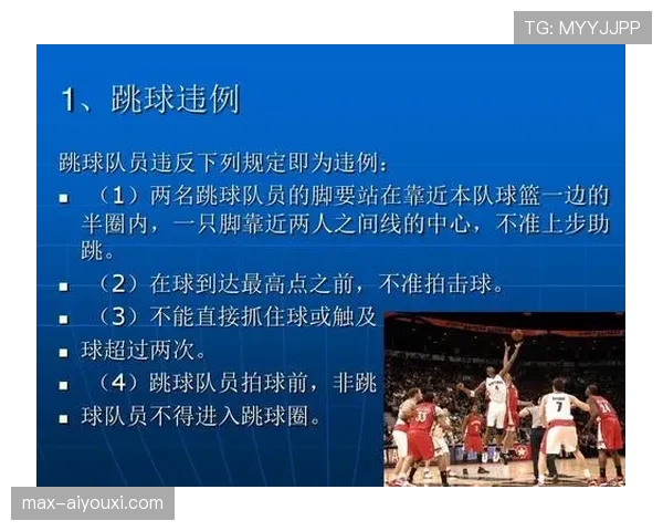 篮球规则解析：什么是发球五秒违例及如何判定？